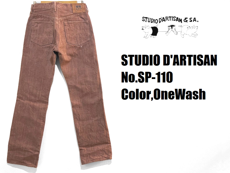 STUDIO D'ARTISAN（ステュディオ・ダ・ルチザン） '45th'柿極16oz
