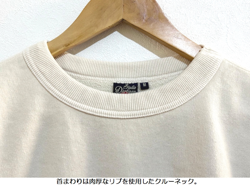 DARTISAN グレー トレーナー 特別なスウェットをあなたに | デニム・ジーンズの製造・販売