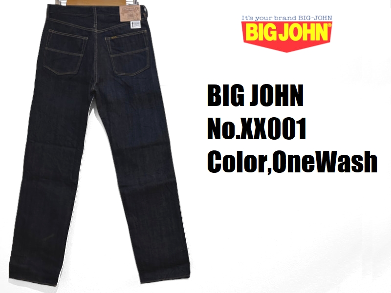 Big John（ビッグジョン） 'XXXX-EXTRA'ワンウォッシュストレート