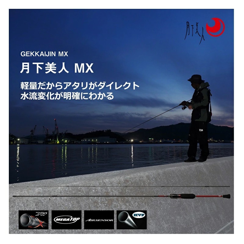 DAIWA（ダイワ） 21 月下美人MX 74UL-S・N 釣り具 アジングロッド