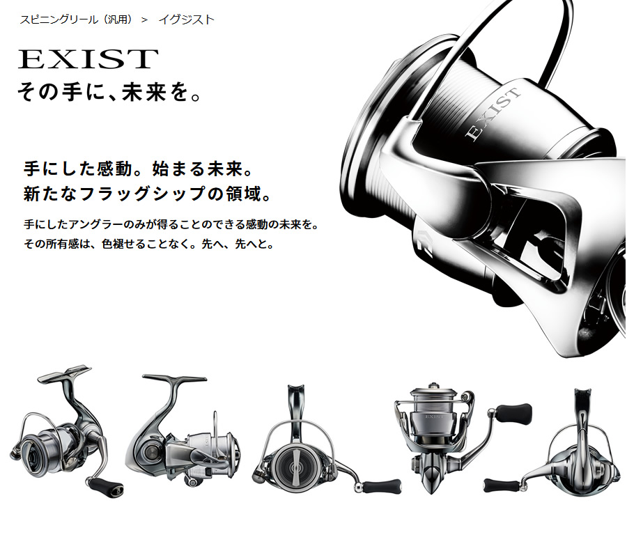 DAIWA（ダイワ） 22イグジスト PC LT2500-H 釣り具 スピニングリール