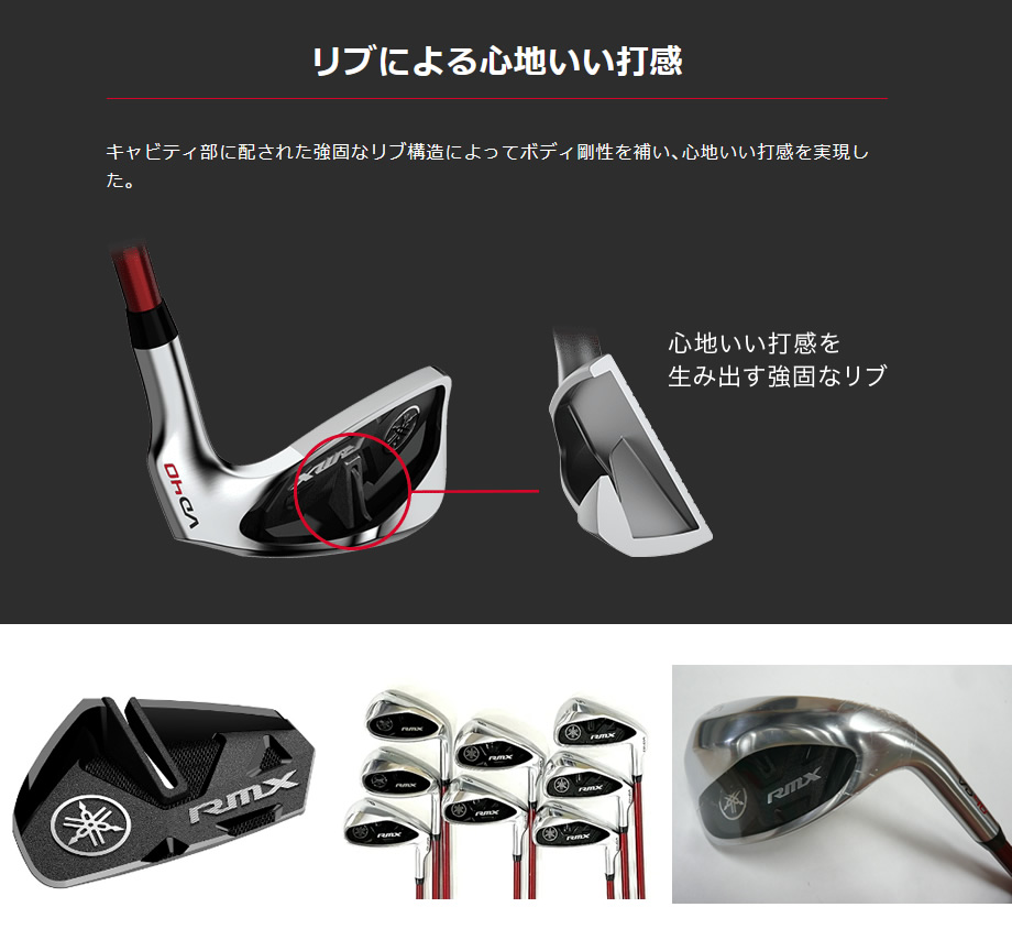 日本仕様 ヤマハ 2022 リミックス RMX VD40 #6-PW 5本 アイアンセット N.S.PRO 950GH neo スチール