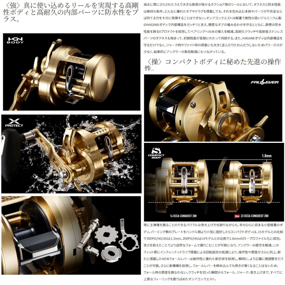 シマノ 23 オシア コンクエスト 200HG 両軸リール 釣り具 OCEA シマノ 23 オシア コンクエスト 200HG 両軸リール 釣り具 OCEA