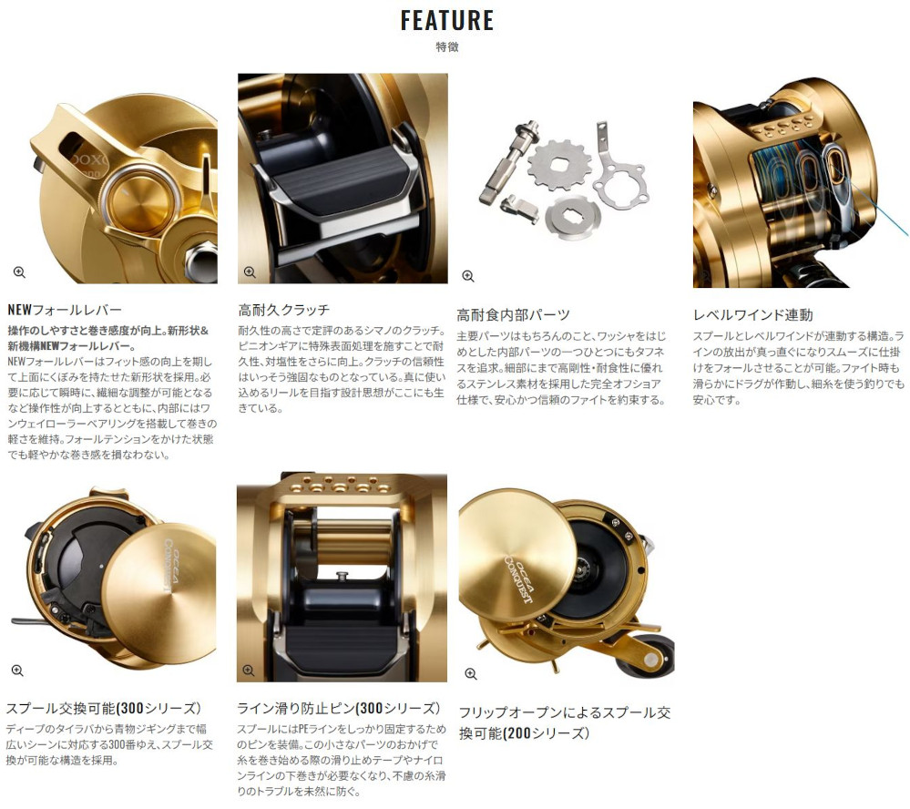 シマノ 23 オシア コンクエスト 200HG 両軸リール 釣り具 OCEA シマノ 23 オシア コンクエスト 200HG 両軸リール 釣り具 OCEA