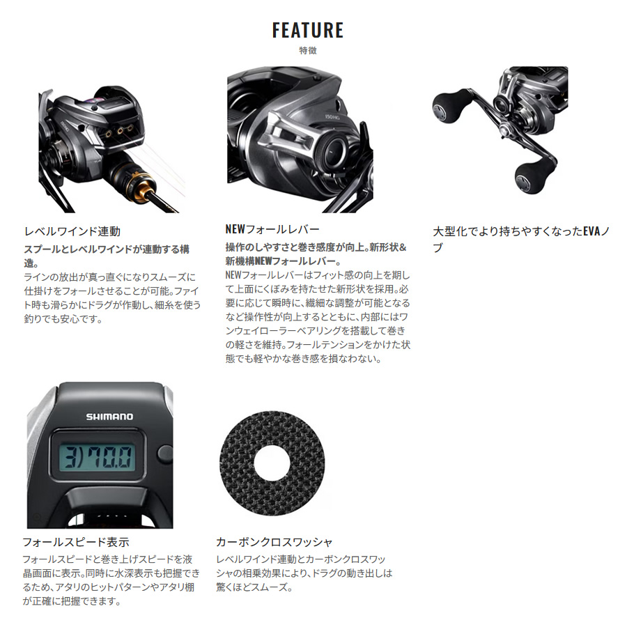 シマノ（SHIMANO） 23 炎月 エンゲツ プレミアム 150PG 右ハンドル