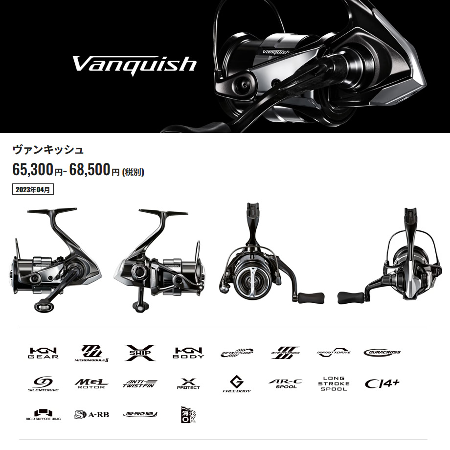 シマノ 23ヴァンキッシュ Vanquish 4000XG 釣り具 スピニングリ