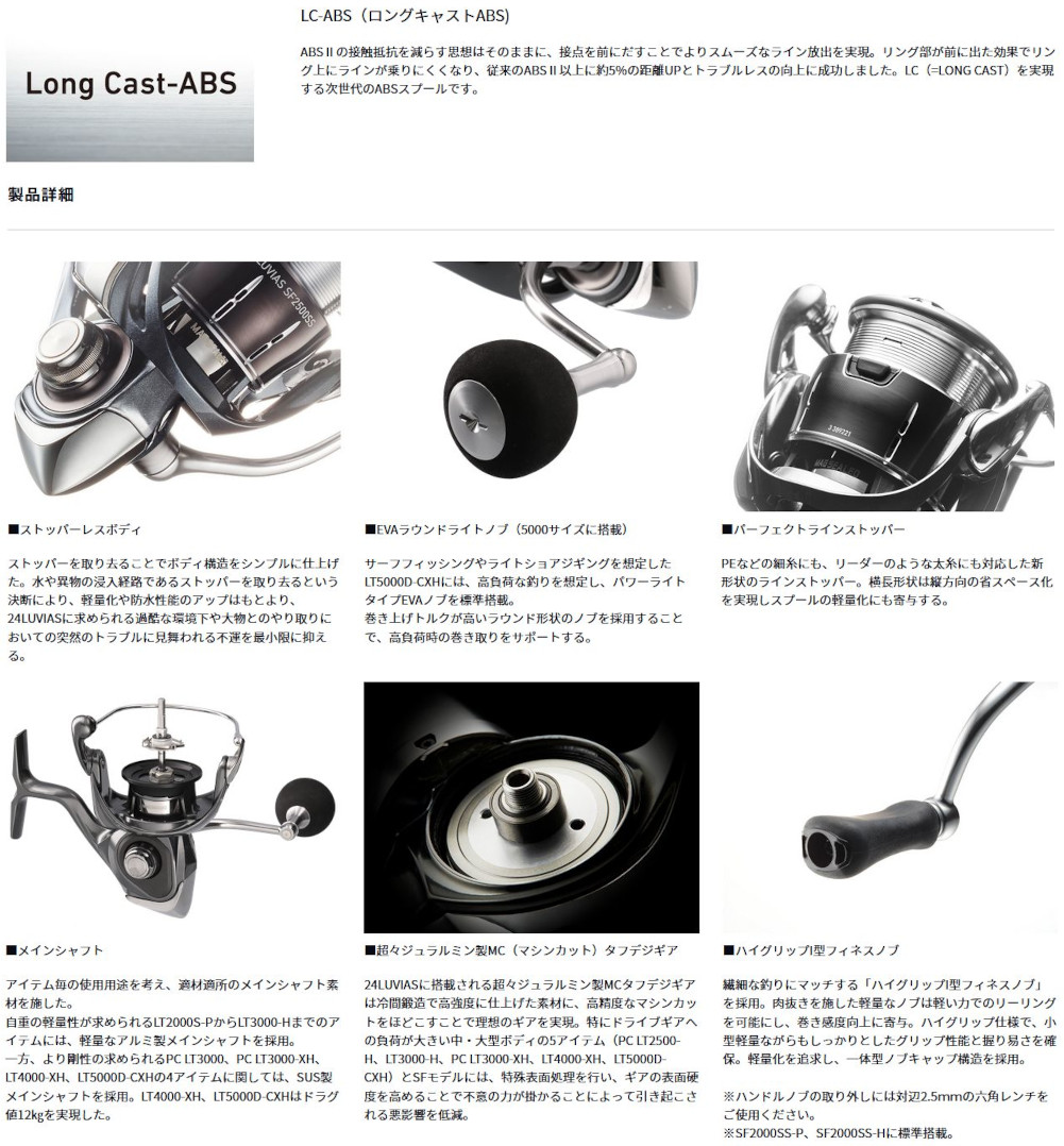 DAIWA（ダイワ） 24ルビアス LT3000-H 釣り具 スピニングリ−ル LUVIAS