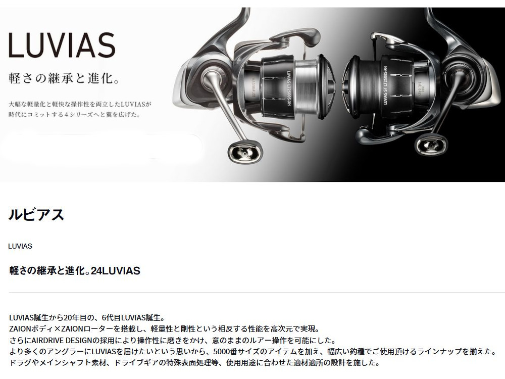 DAIWA（ダイワ） 24ルビアス LT5000D-CXH 釣り具 スピニングリ−ル