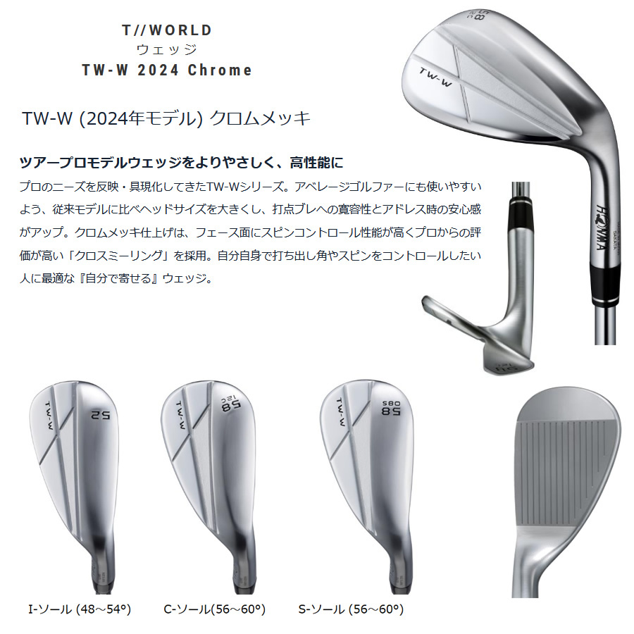 HONMA GOLF（本間ゴルフ） 日本仕様 ホンマ TW-W 2024 Chrome ツアー