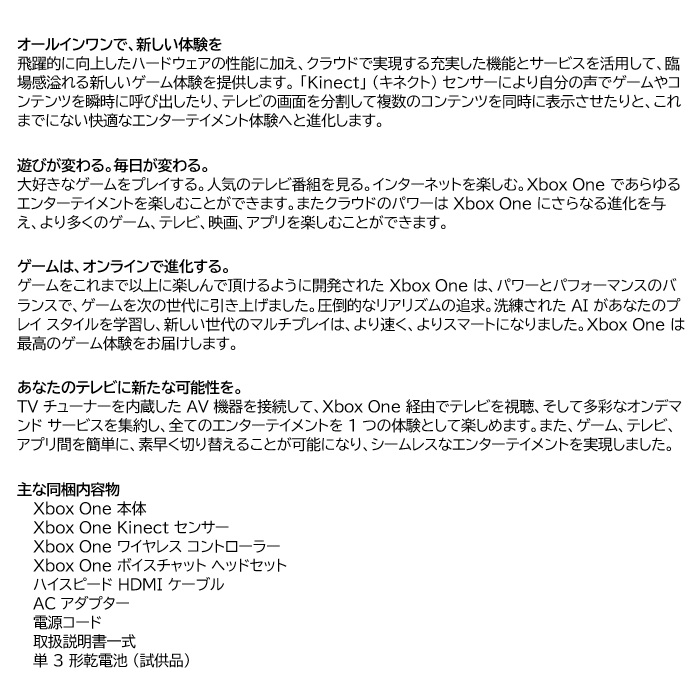 Xbox 【マイクロソフト】 One + Kinect (通常版) 7UV-00103 ゲーム機 Xbox 【マイクロソフト】 One + Kinect (通常版) 7UV-00103 ゲーム機