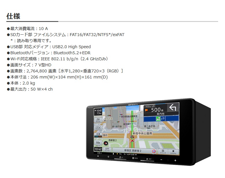 カロッツェリア パイオニア carrozzeria AVIC-RW822-D カーナビ 楽ナビ
