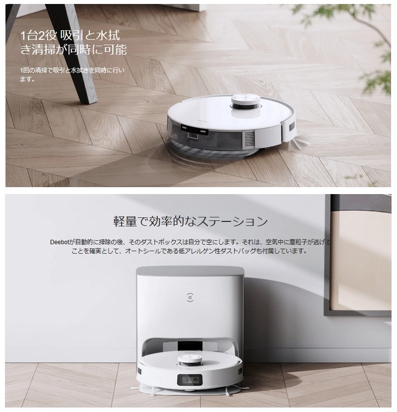 【美品】エコバックスDEEBOT T10 PLUS床掃除ロボット 水拭き機能付き DEEBOT エコバックス T10 PLUS ロボット掃除機 自動ゴミ収集 水拭き