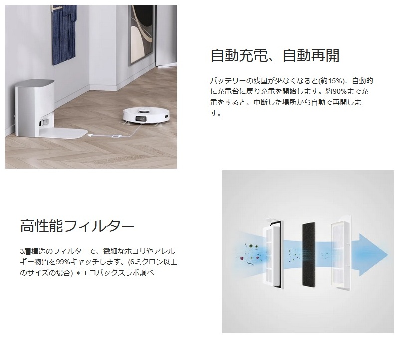 DEEBOT エコバックス T10 PLUS ロボット掃除機 自動ゴミ収集 水拭き