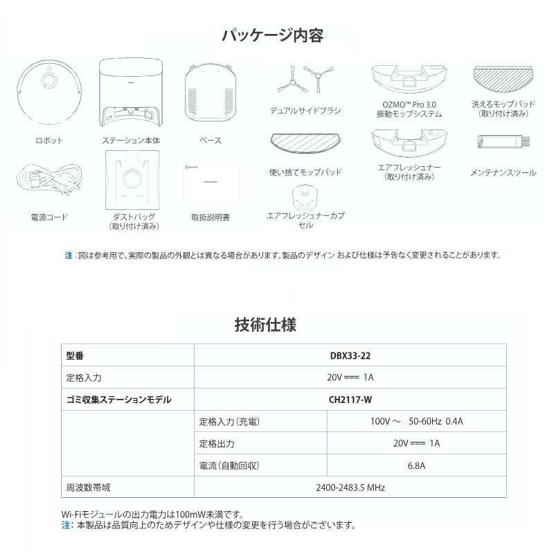 DEEBOT エコバックス T10 PLUS ロボット掃除機 自動ゴミ収集 水拭き 