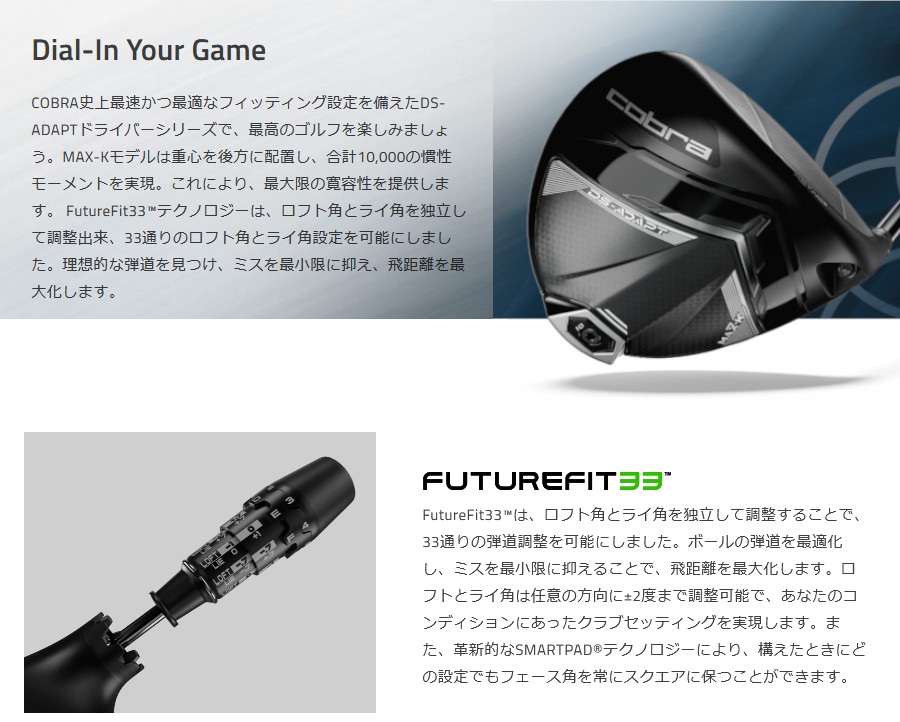コブラ　DS-ADAPT アダプト　MAX-K 12度　純正シャフト　超美品 COBRA（ゴルフ） 【USモデル】 コブラ cobra DARK SPEED ADAPT MAX K