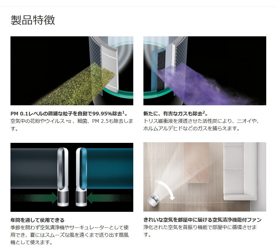 ダイソン Dyson Pure Cool 空気清浄機能付タワーファン アイアン 