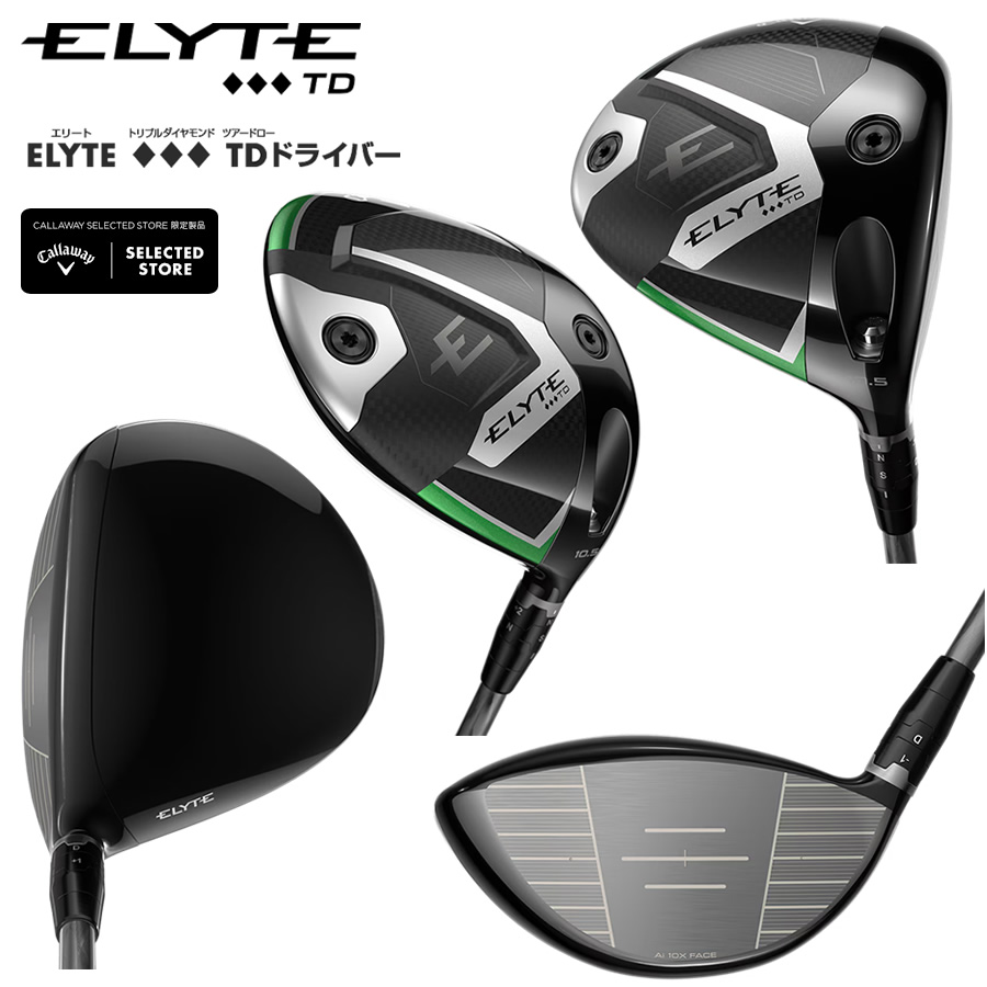 Callaway 日本仕様 セレクトストア限定 ELYTE ◇◇◇ TD