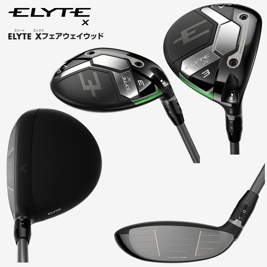 Callaway 日本仕様 キャロウェイ 2025 ELYTE X エリートX