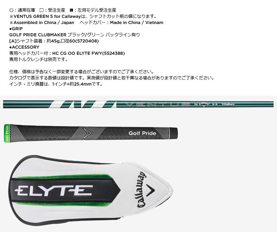 Callaway ELYTE キャロウェイ エリート5番 フェアウェイウッド 楽天市場】キャロウェイ ELYTE エリート /エリートX /エリート
