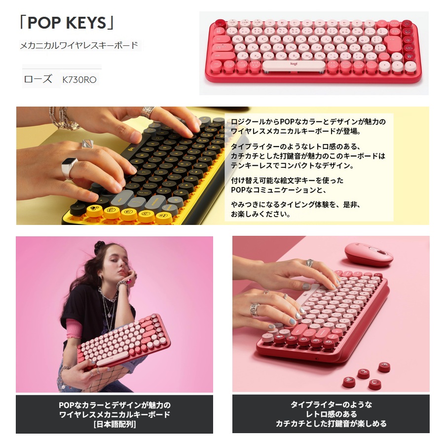 logicool（ロジクール） 【ロジクール】 POP KEYS メカニカル