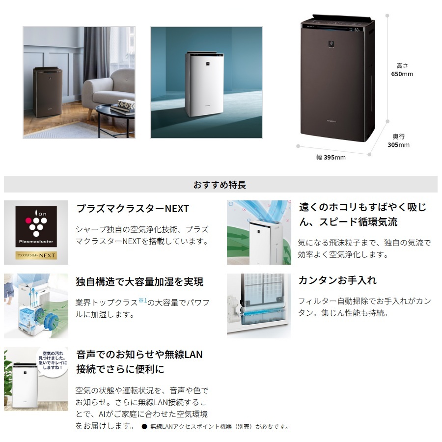 SHARP（シャープ） 加湿空気清浄機 KI-RX75 プラズマクラスターNEXT