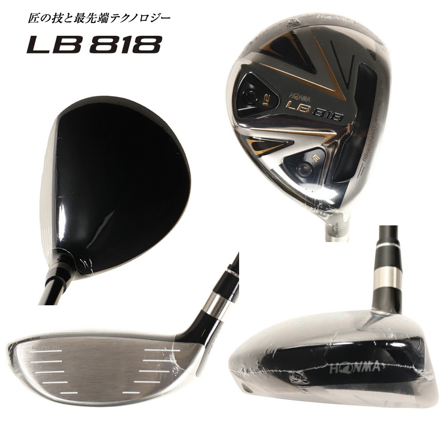 HONMA GOLF（本間ゴルフ） 保証書無し商品 ホンマ LB818 フェアウェイ