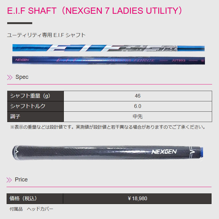 ネクスジェンレディース4番ユーティリティ NEXGEN 女性用 ネクスジェン 2019 NEXGEN7 ユーティリティー