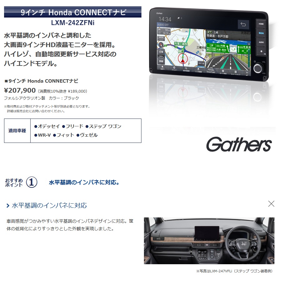 ホンダ（HONDA） カーナビ純正品 Gathers LXM-242ZFNi カーナビ 9