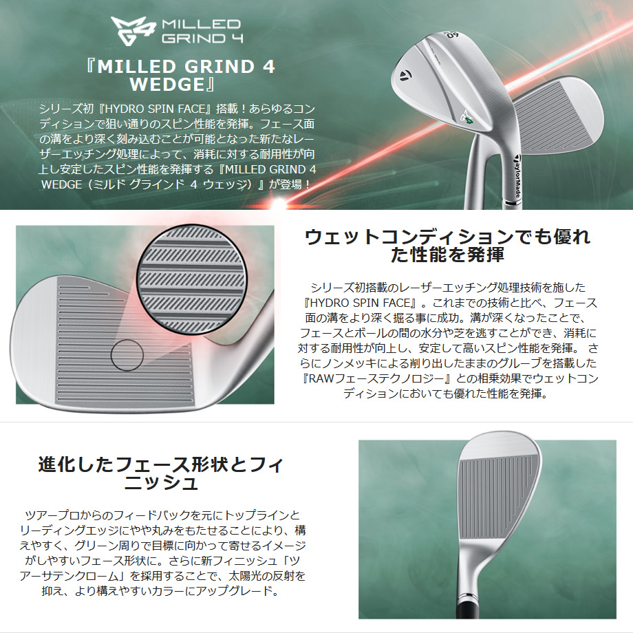 テーラーメイド　MG4 クローム ウェッジ　X100 MG4 クローム ウェッジ | MG4 CHROME Wedge | TaylorMade Golf