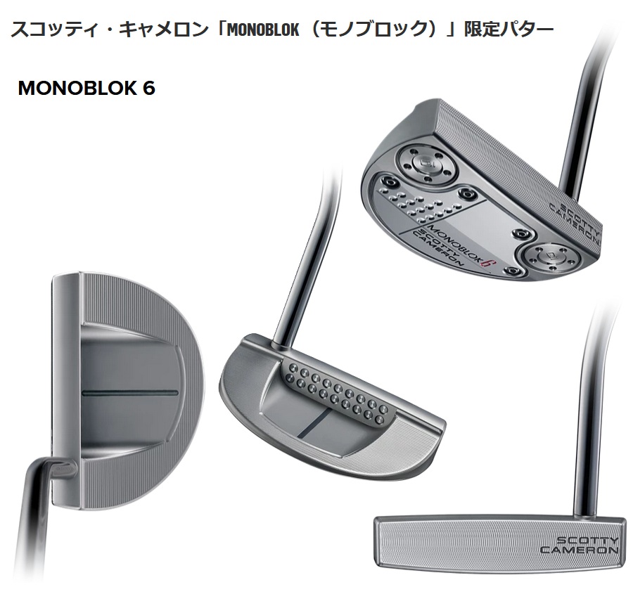 SCOTTY CAMERON 日本仕様 スコッティキャメロン 限定 2022 MONOBLOK 6
