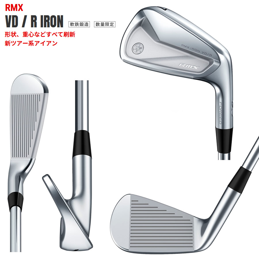 YAMAHA（ヤマハ） 保証書無し商品 2024 リミックス RMX VD/R #5-PW 6本