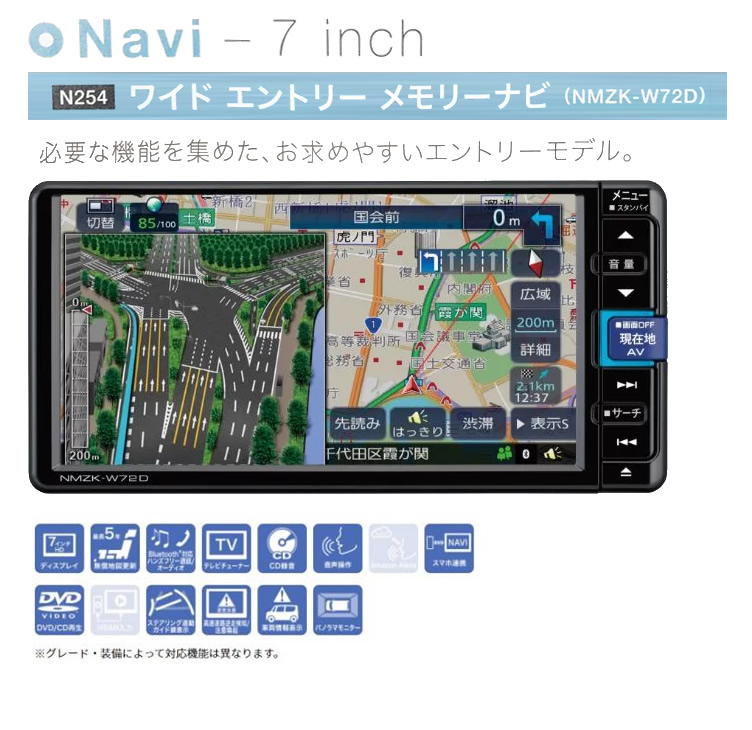 カーナビ純正品 ダイハツ NMZK-W72D カーナビ 7インチ ワイド 