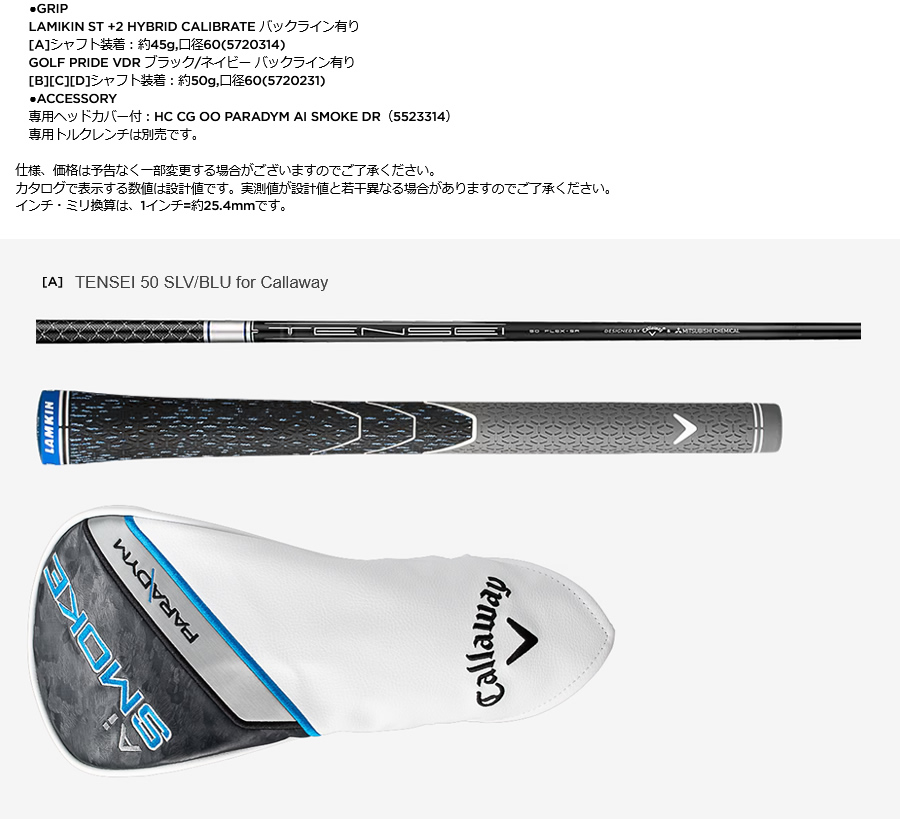 日本正規品 PARADYM Ai SMOKE MAX D(パラダイム エーアイ スモーク