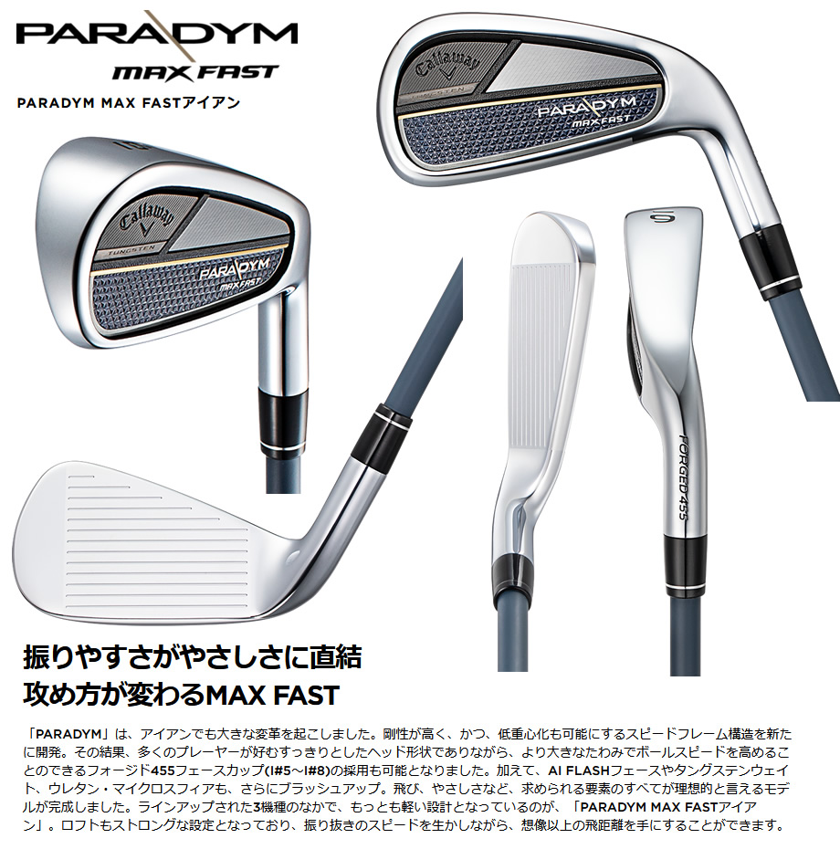 日本仕様 キャロウェイ 2023 PARADYM MAX FAST パラダイム マックス