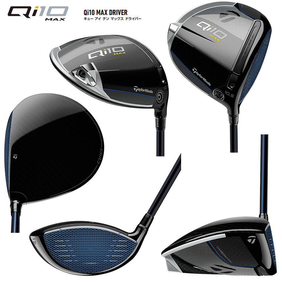 TaylorMade（テーラーメイド） 日本仕様 Qi10 MAX マックス ドライバー