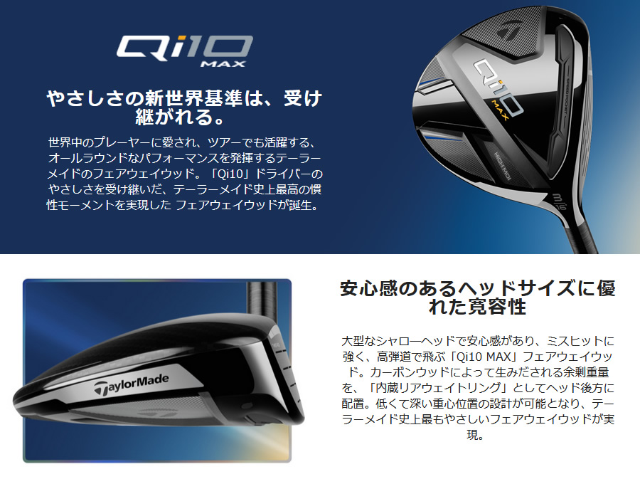 TaylorMade（テーラーメイド） 日本仕様 Qi10 MAX マックス