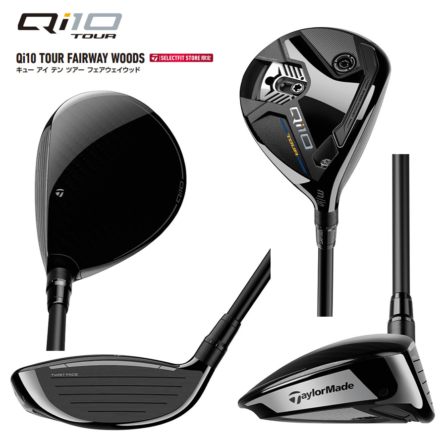 TaylorMade（テーラーメイド） 日本仕様 セレクトストア限定 Qi10 TOUR