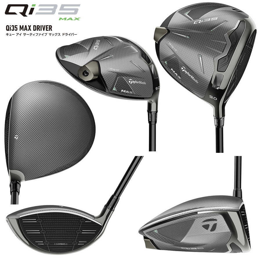 Qi35 MAX ドライバー / Diamana BL TM50 10.5°S ドライバー Qi35 MAX [10.5° /Mitsubishi Diamana Blue TM50 /SR