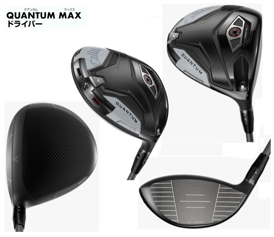 Callaway（キャロウェイ） 日本仕様 2026 QUANTUM MAX クアンタム