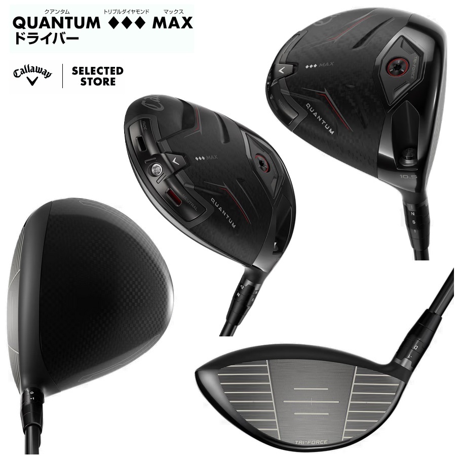 Callaway（キャロウェイ） 日本仕様 セレクトストア限定 2026 QUANTUM