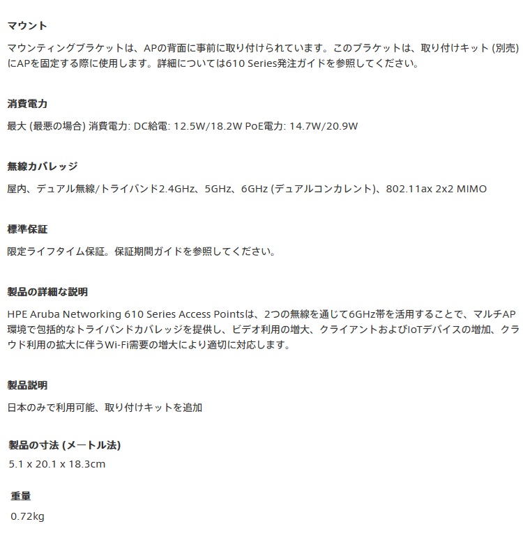 【新品/未使用】HPE Aruba AP615 HPE Aruba Networking AP‑615‑US Dual Radio Tri Band 2x2 Wi‑Fi