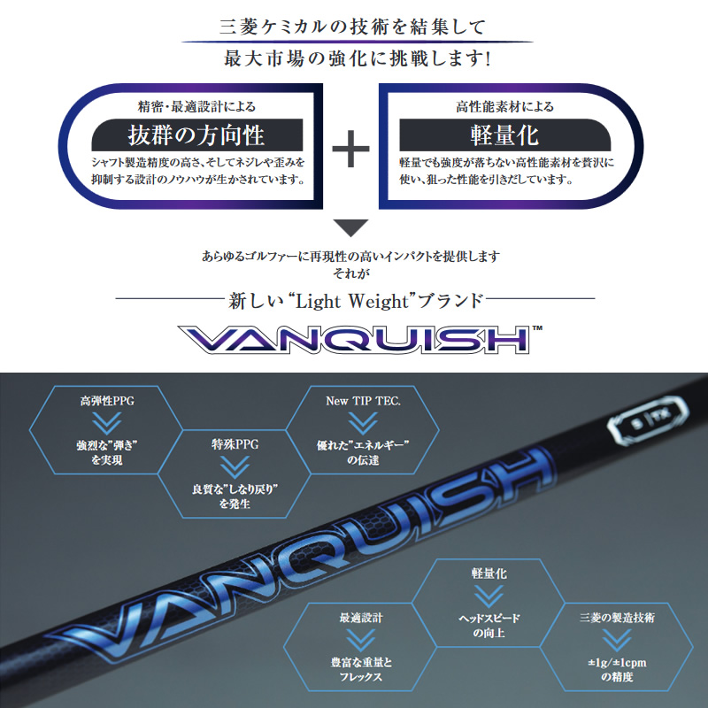 試打用商品 三菱ケミカル VANQUISH ヴァンキッシュ ドライバー用 46