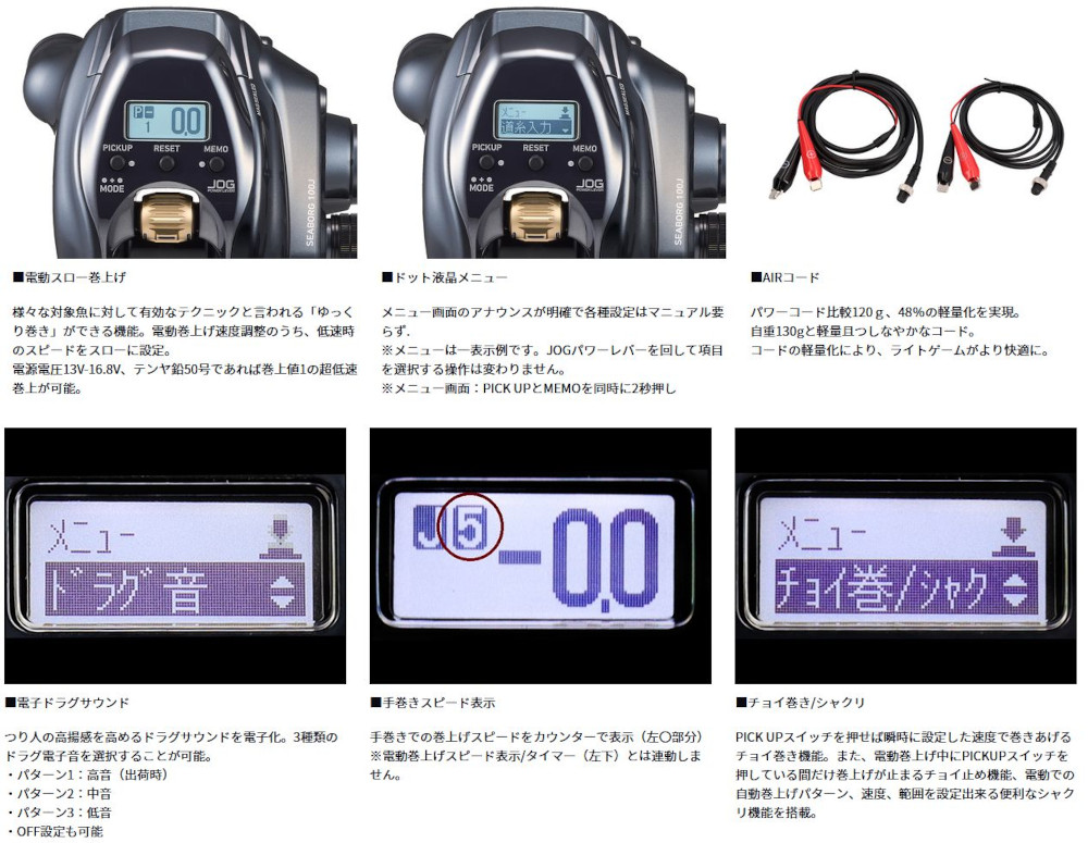 ダイワ シーボーグ 100JL 左ハンドル 楽天市場】ダイワ 電動リール シーボーグ 100JL 左ハンドル 24年モデル