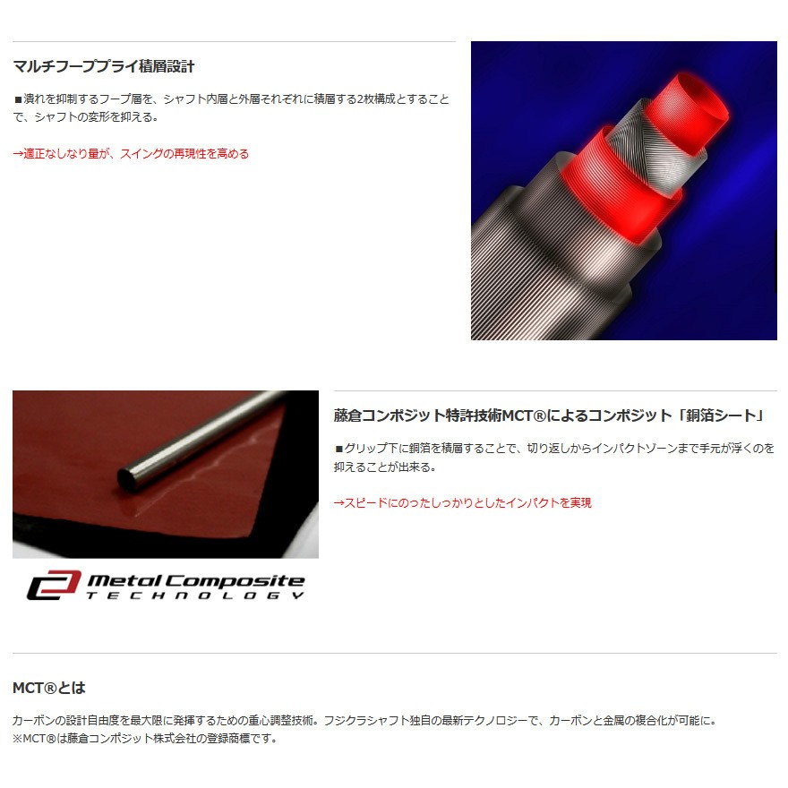 フジクラシャフト 日本仕様 Speeder Evolution VII 351 474 569 661