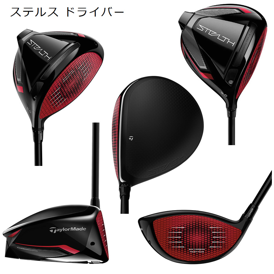 TaylorMade（テーラーメイド） 日本仕様 STEALTH ステルス ドライバー