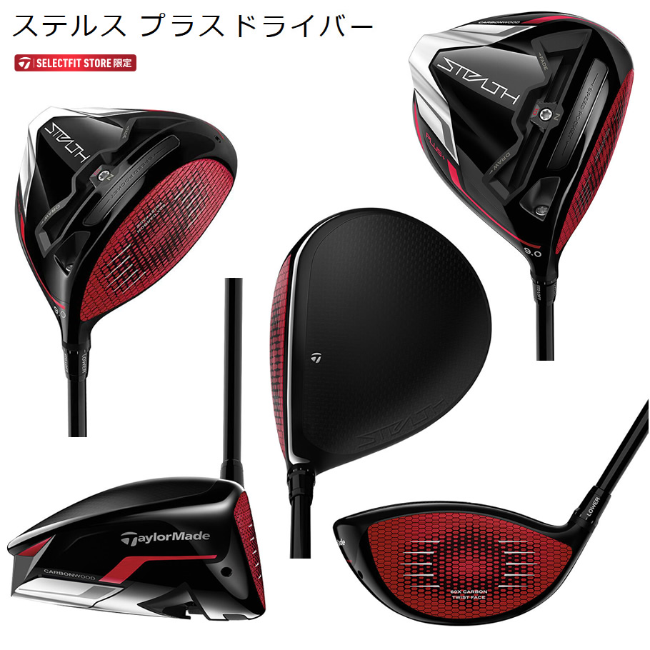 TaylorMade（テーラーメイド） 日本仕様 セレクトストア限定 STEALTH