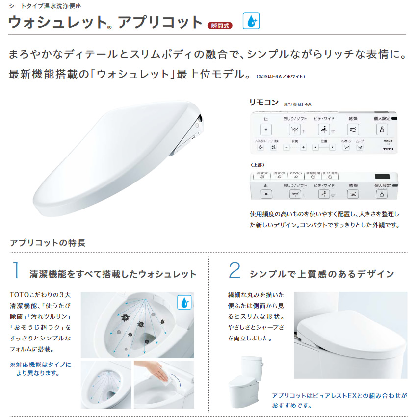 TOTO ウォシュレット アプリコットF3A TCF4734AM オート便器洗浄タイプ