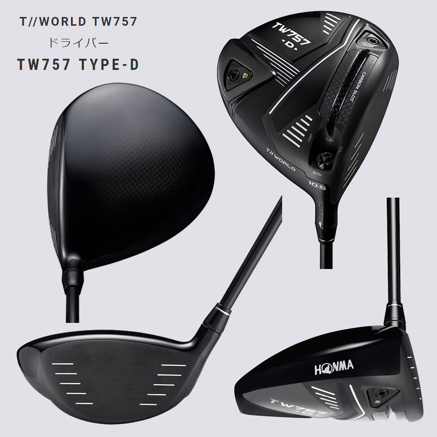 HONMA GOLF 日本仕様 ホンマ ツアーワールド TW757 Type-D