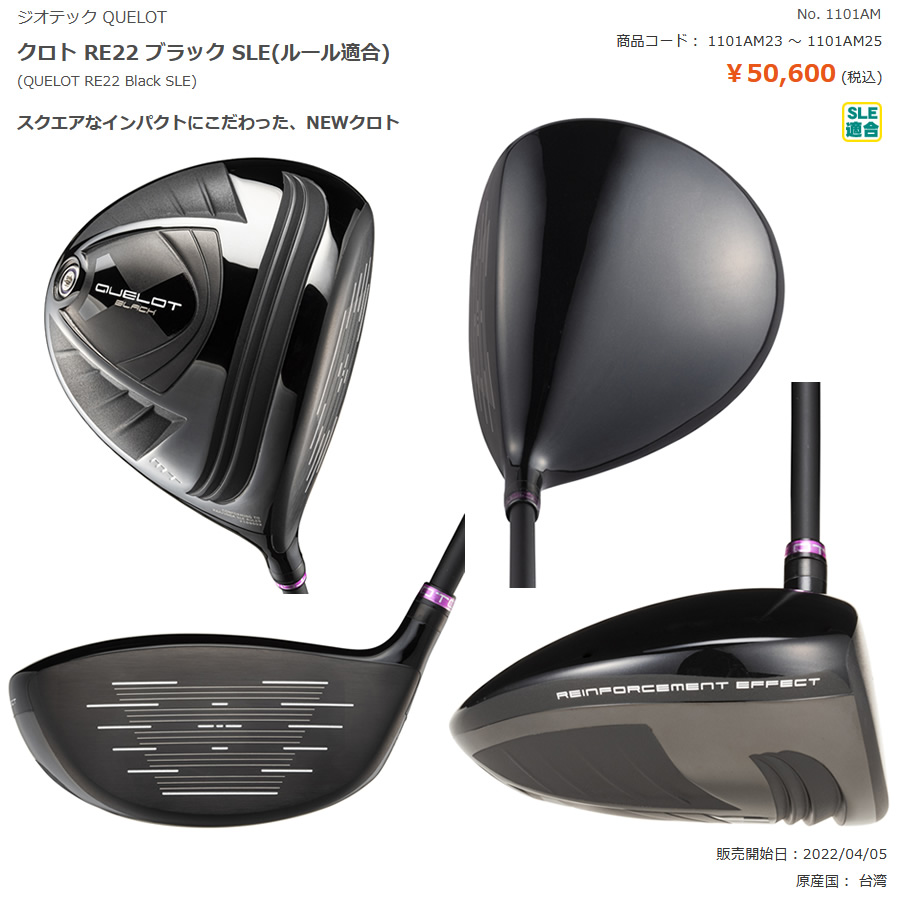 ゴルフ ジオテック QUELOT RE ドライバー MT 10.5° ヘッドのみ