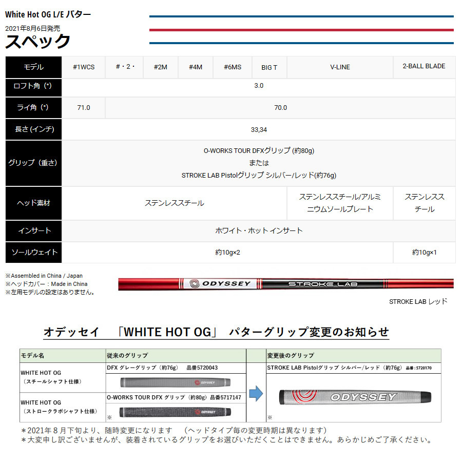 ODYSSEY（キャロウェイゴルフ） 日本仕様 オデッセイ WHITE HOT OG